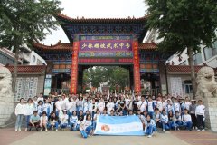 北京师大二附中学生到少林鹅坡武校开展交流学习活动